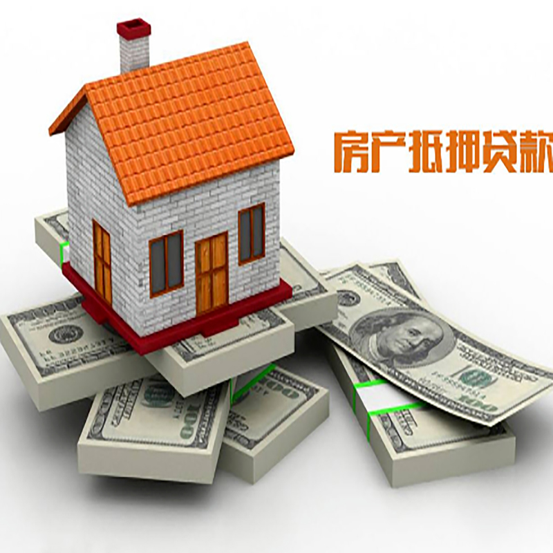 武汉房子抵押贷款利率