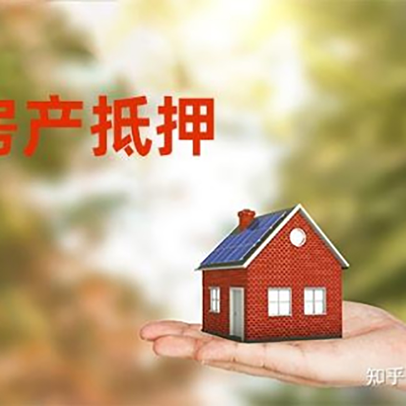 武汉房屋抵押贷款流程|房产抵押贷款条件|住房抵押贷款