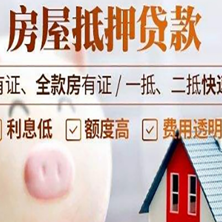 武汉贷款中介公司新渝启服实力公司